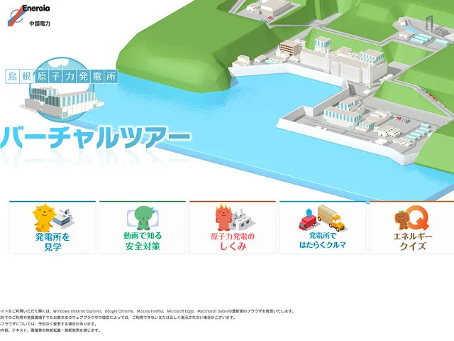 インフラ